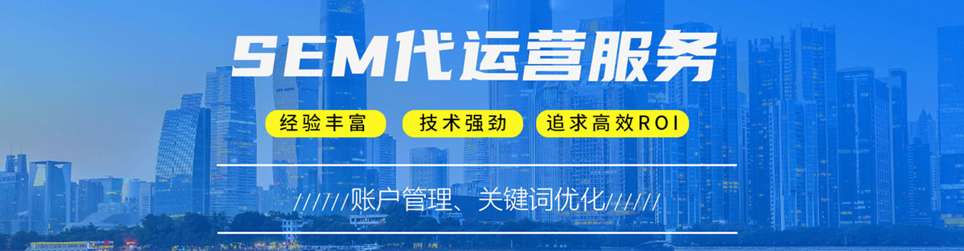 昆山竞价推广开户