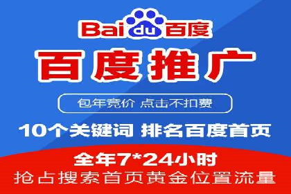 竞价代运营助力中小企业SEM推广的策略与效果
